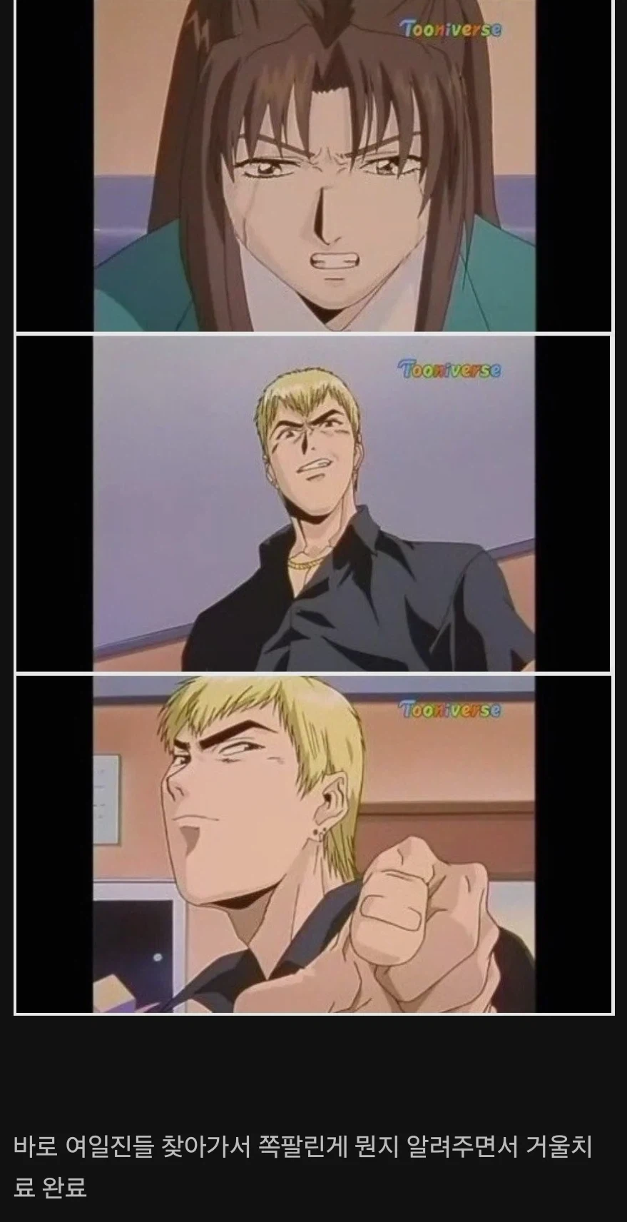 수어사이드 하려는 학생을 바로잡아주는 참스승_6.webp