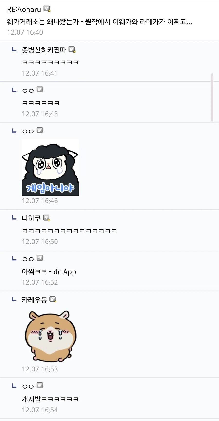 마비노기M 유저들이 웨카 관련해서 개빡쳤던 또 하나의 부분_2.webp