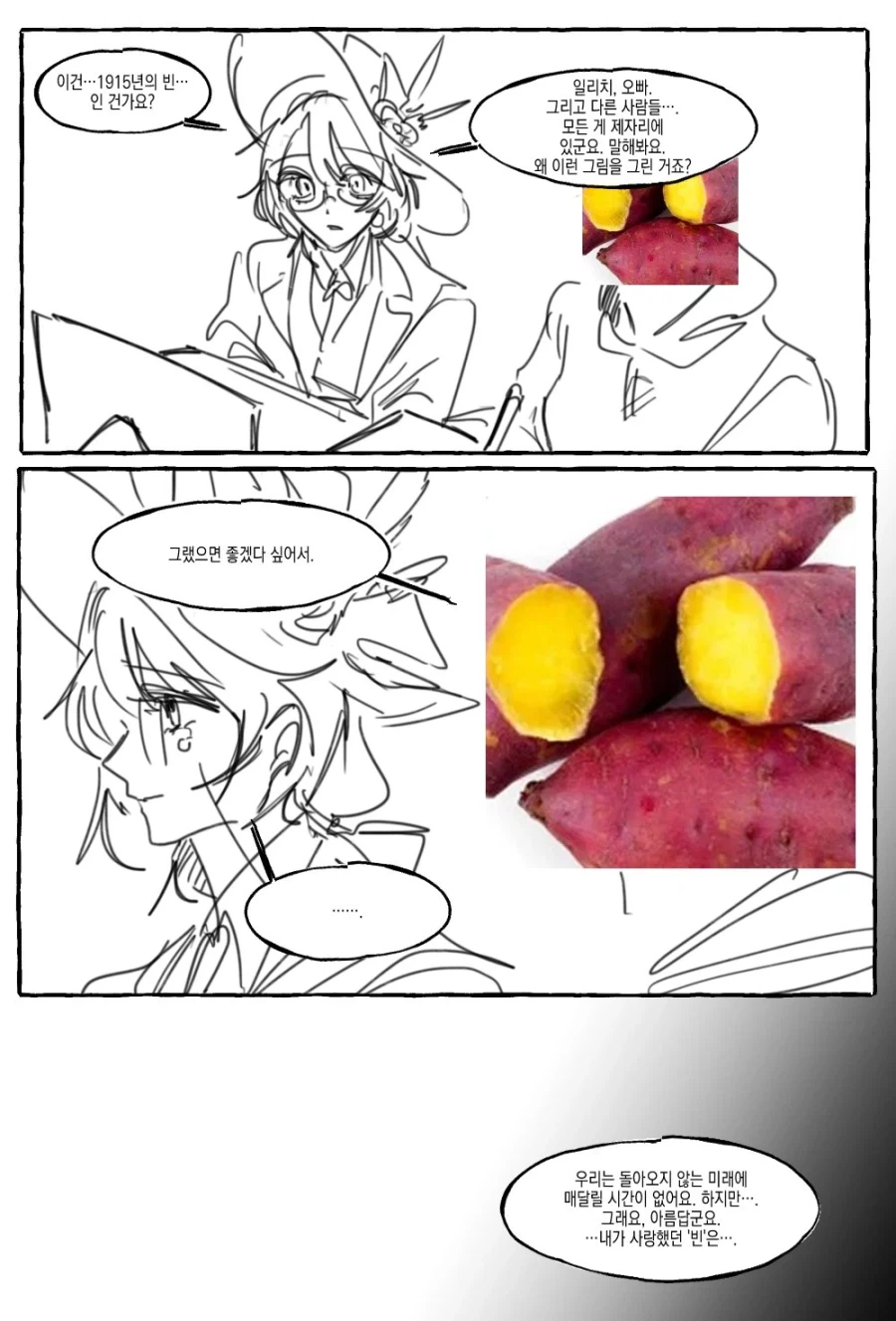 이런건 왜 그리는거야?_3.webp