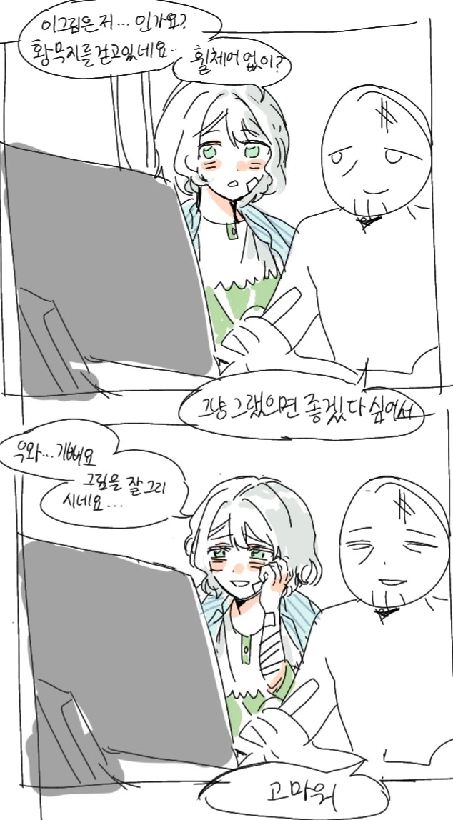 이런건 왜 그리는거야?_4.webp