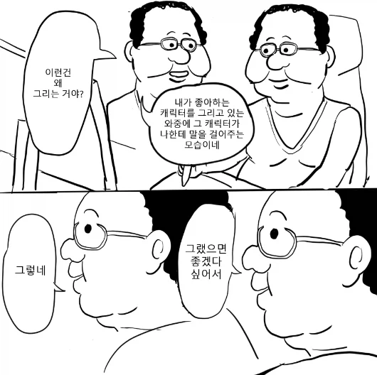 이런건 왜 그리는거야?_5.webp