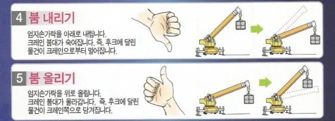 붐업 붐따 유래_1.webp