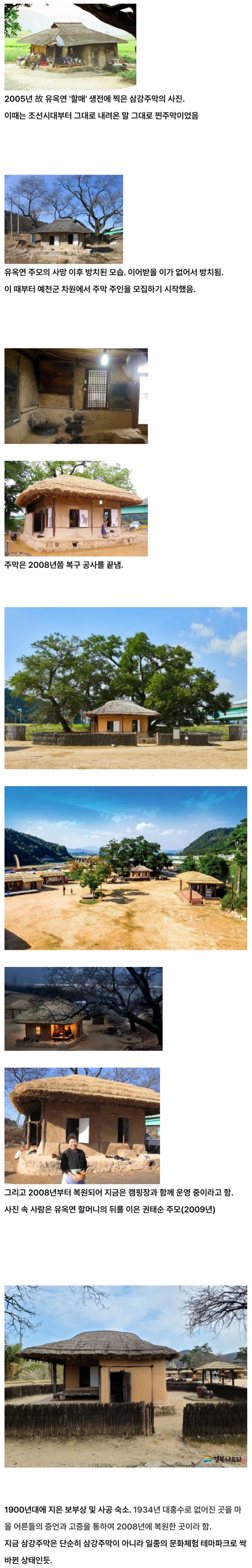 우리나라에 남아있던 마지막 주막_1.webp