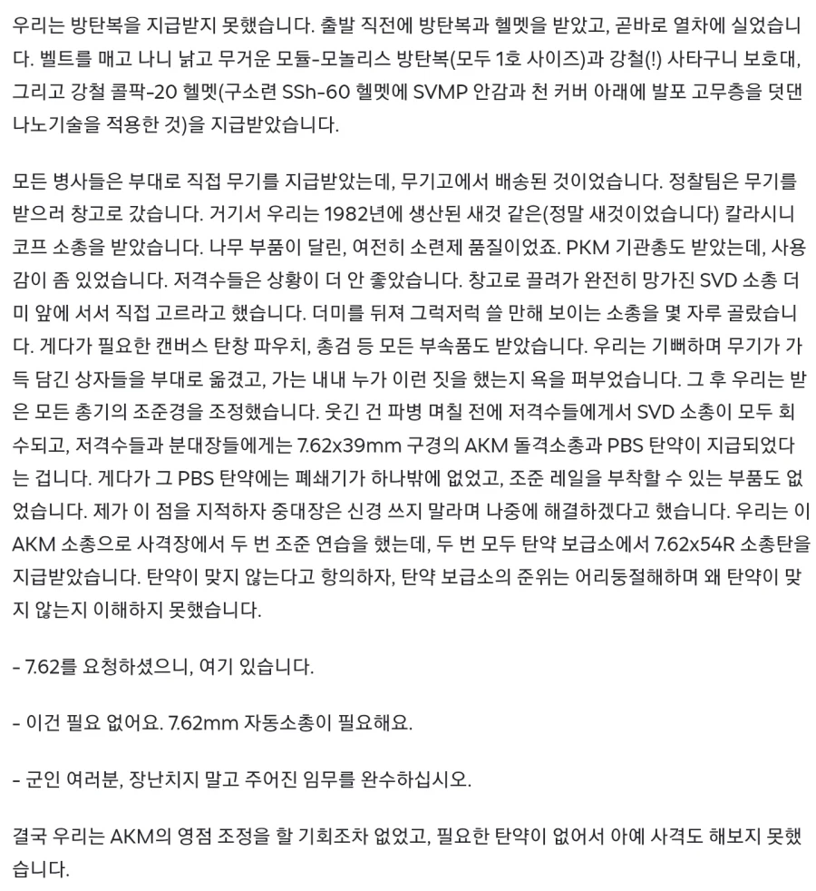 러시아군의 보급 능력_1.webp