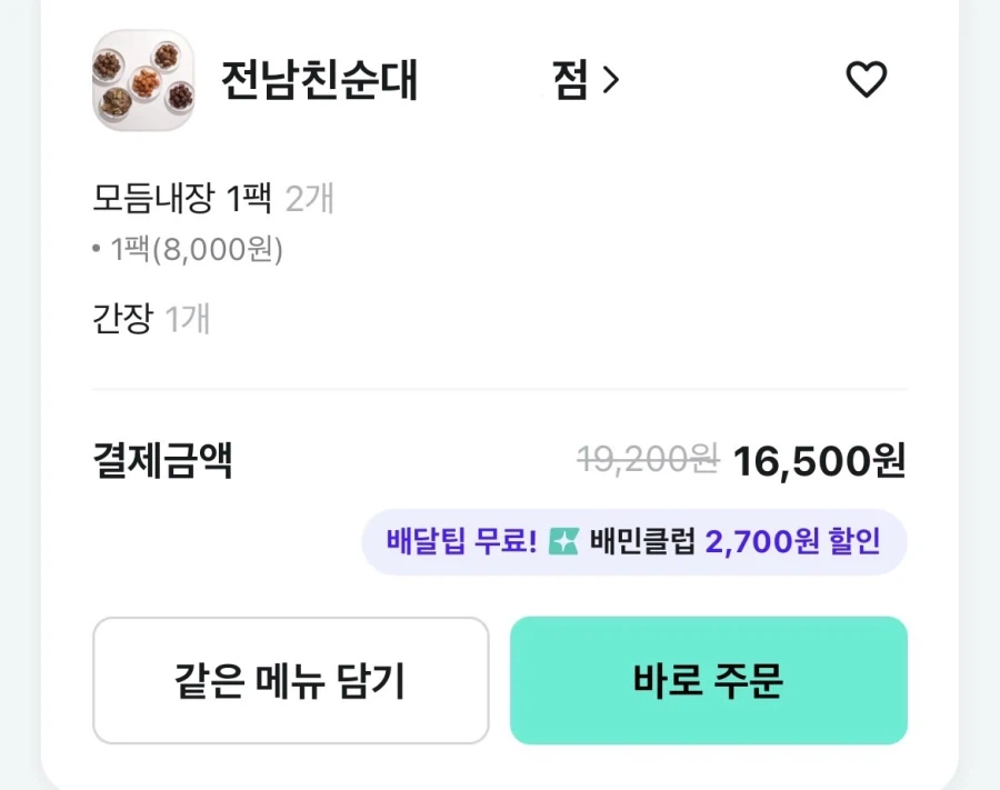 전남친 내장섭취.. 네티즌 ‘경악’_1.webp