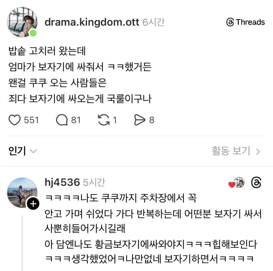 밥솥 수리하러 가면 보는 풍경.jpg_1.webp