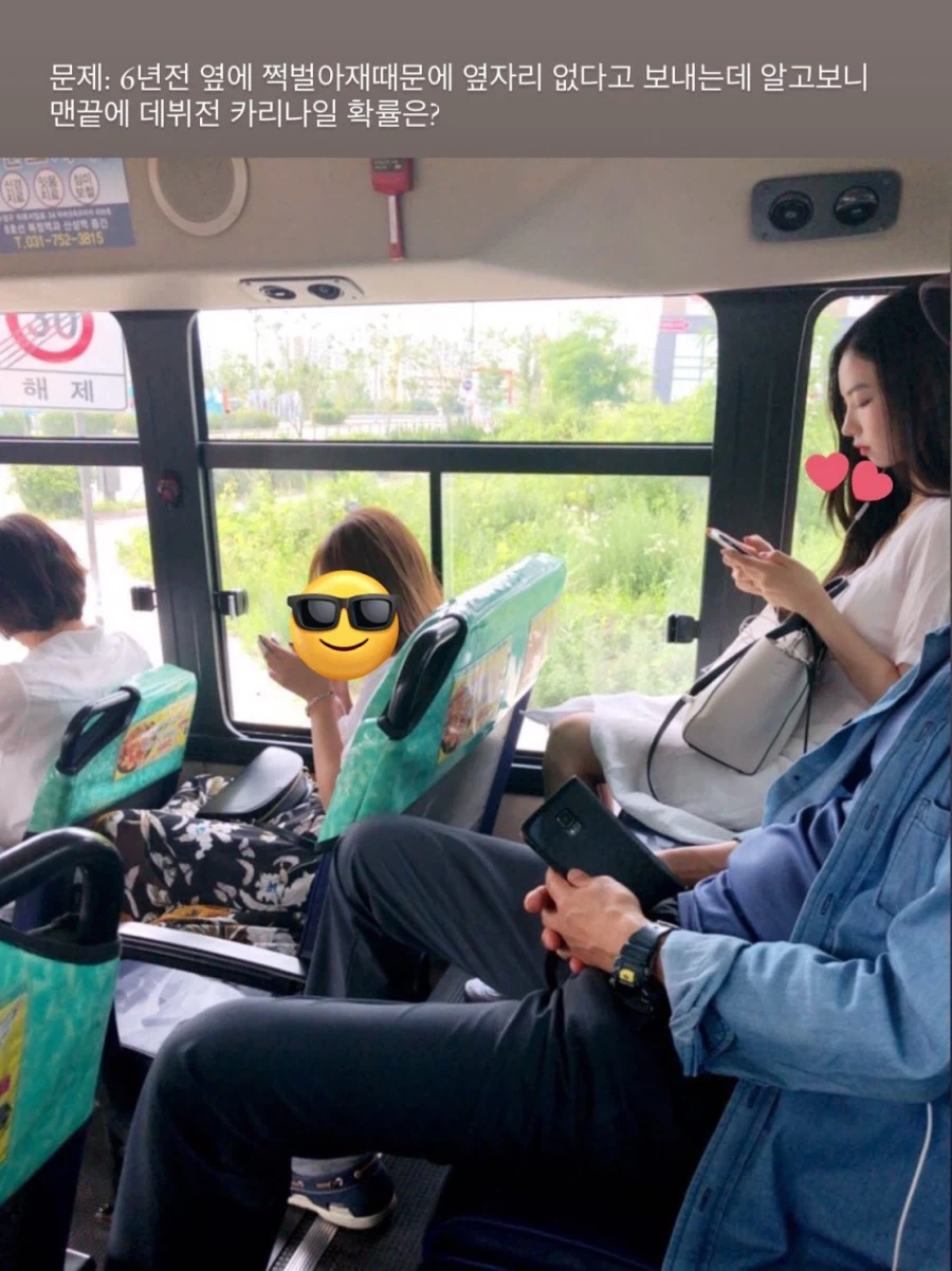 버스에서 우연히 찍힌 카리나 사진.jpg_2.webp