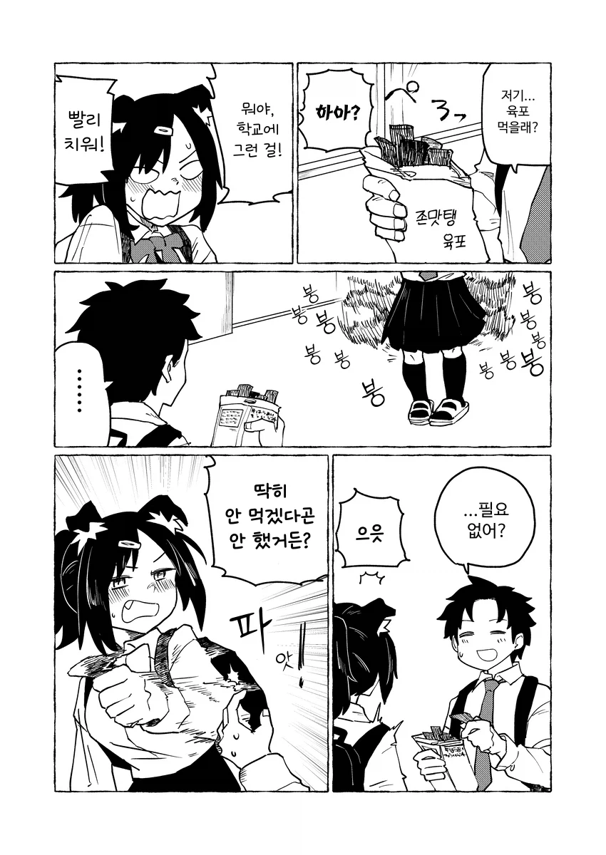 여고생 육포로 조교하는.MANGA_2.webp