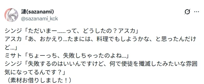 요리하다 실패한 아스카.jpg_1.webp