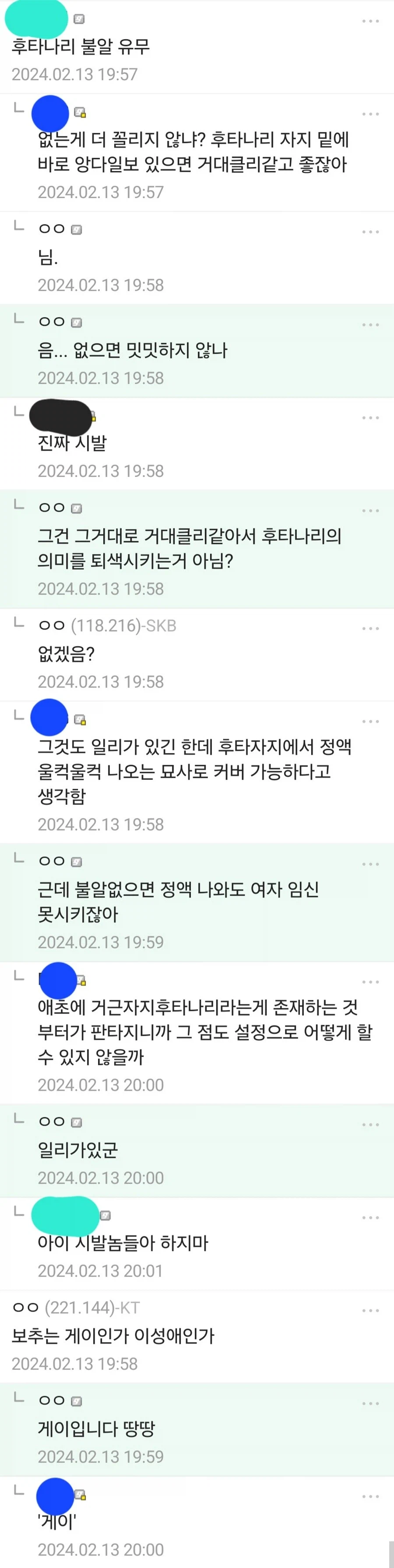 후타나리를 꼴리게 만드는 요소_1.webp