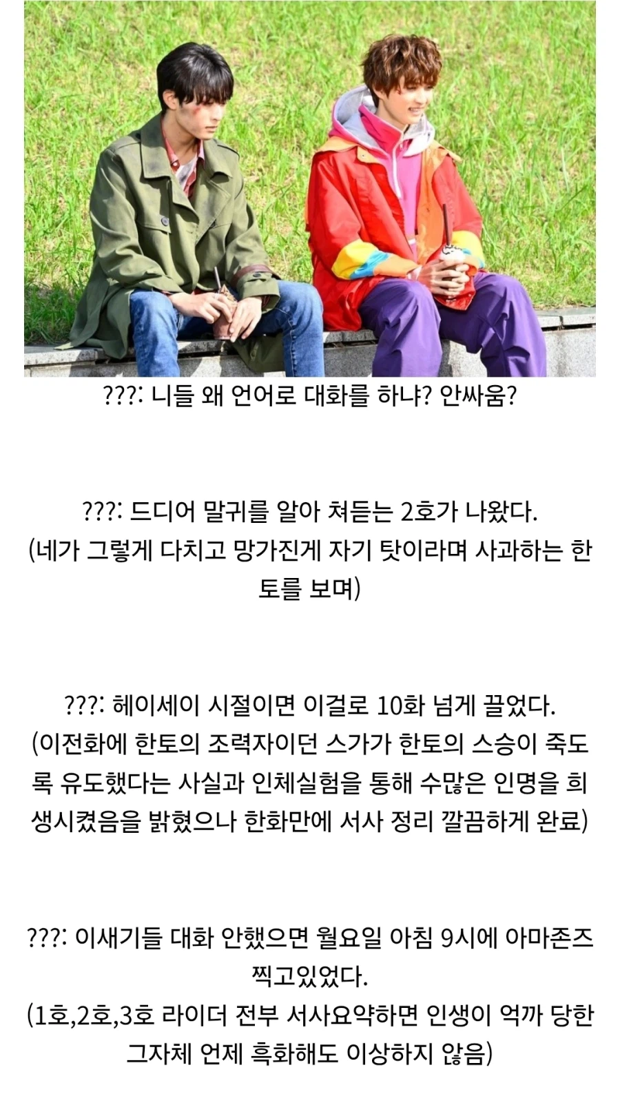 가면라이더)돌아보면 존나 말이 안되는작품_1.webp