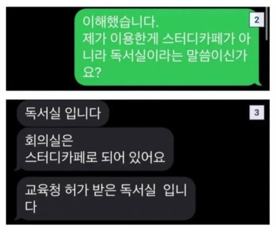 환불 안해주는 사장에게 가불기 건 디씨인.jpg_2.webp