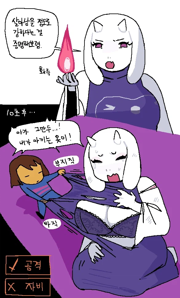 토리엘이 길을 막아섰다._1.webp