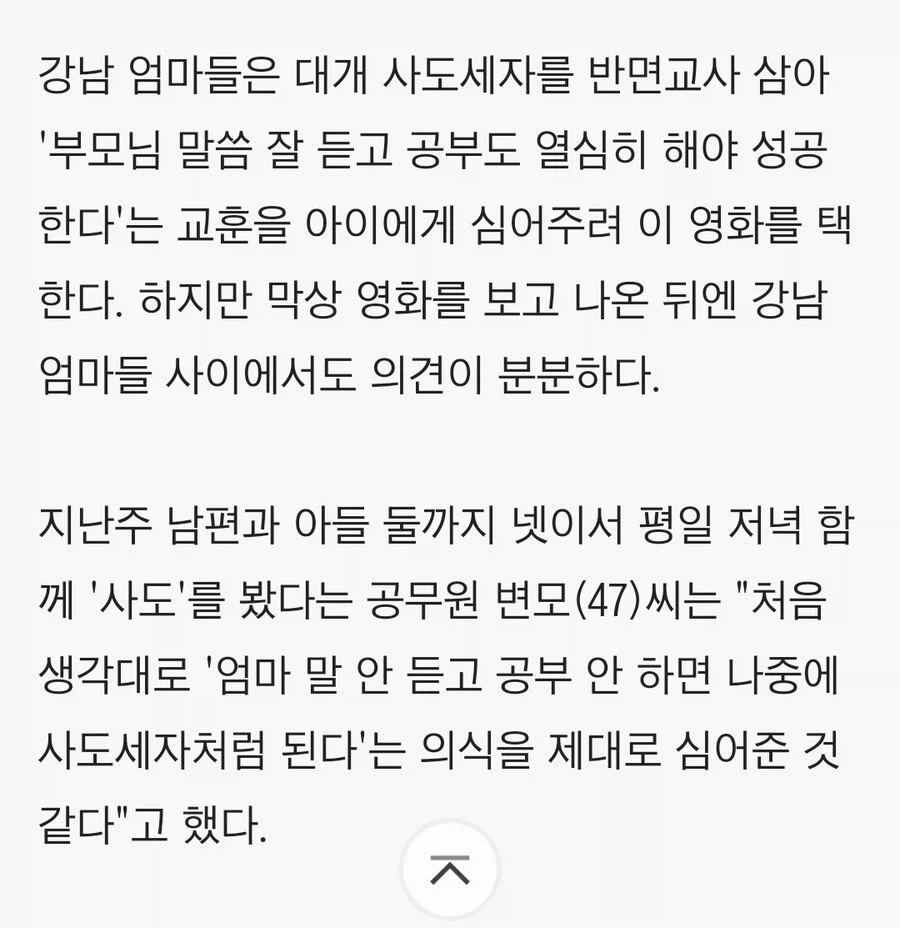 사극영화 사상 올타임 레전드 감상후기_2.webp