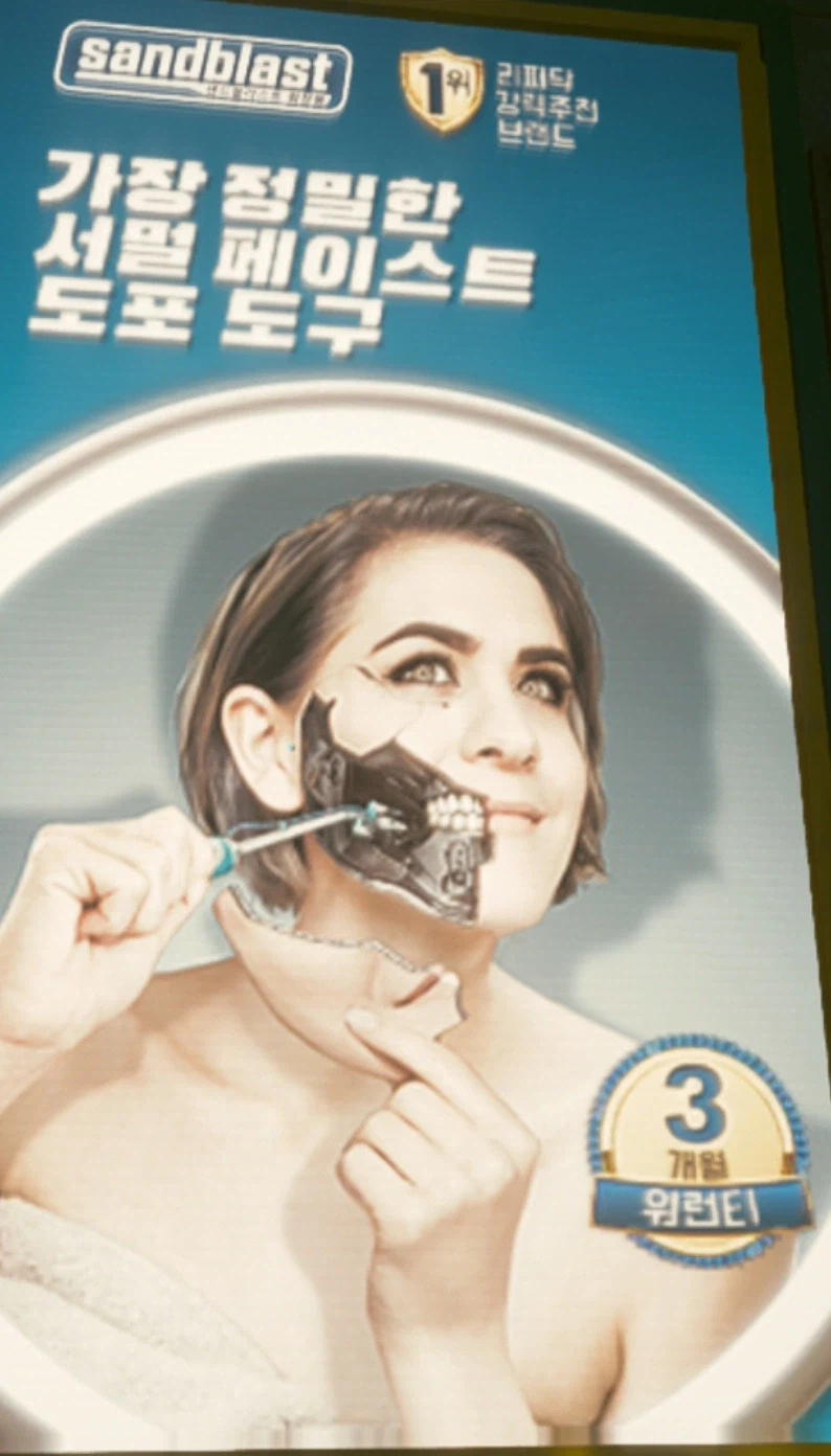 사펑)신체가 다들 기계다보니 있는 상품_1.webp