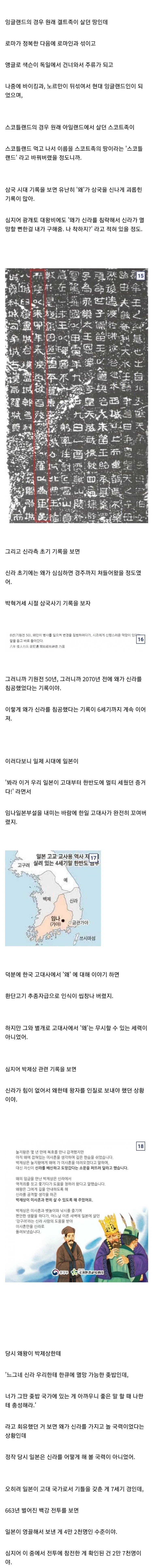 한국어와 일본어 관계에 대한 새로운 학설(스압)_4.webp