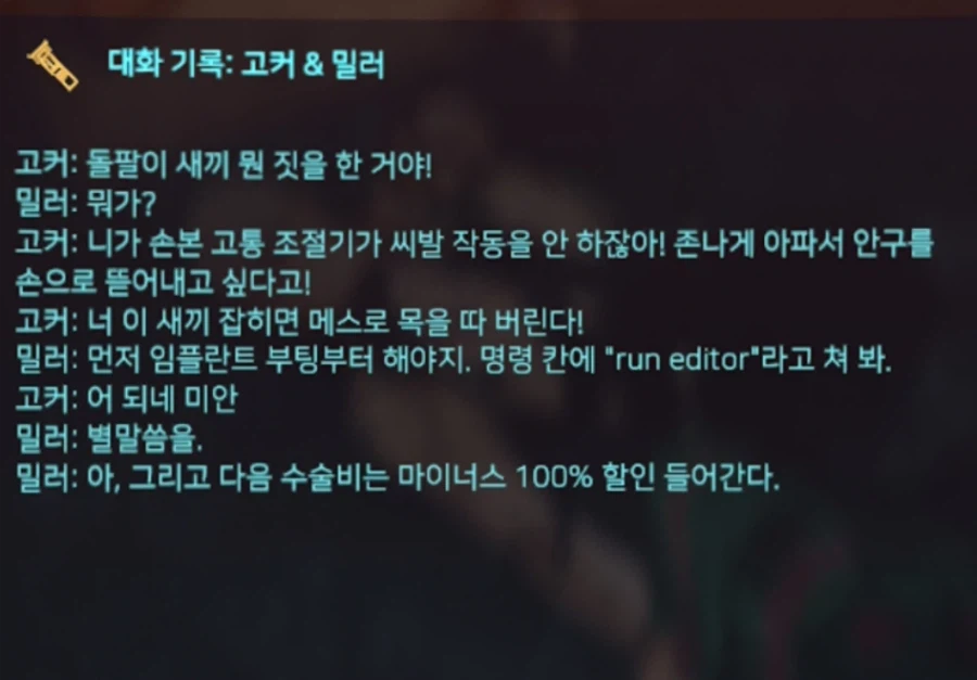 사펑)쓸데없이 네임드인 캐릭터_2.webp