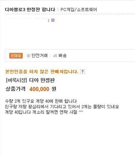 중고나라의 되팔이.jpg_1.webp