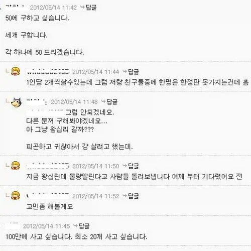 중고나라의 되팔이.jpg_3.webp