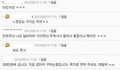 중고나라의 되팔이.jpg_4.webp