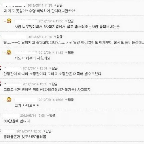 중고나라의 되팔이.jpg_5.webp