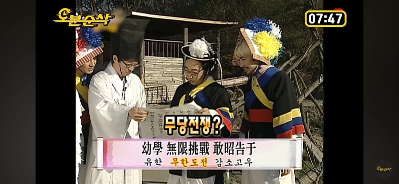 없는 게 없는 무한도전 유니버스 ㄷㄷㄷ;;_1.webp