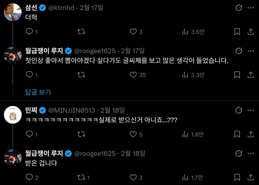 글씨체 본다는 채용담당자_3.webp