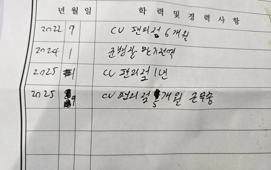 글씨체 본다는 채용담당자_2.webp