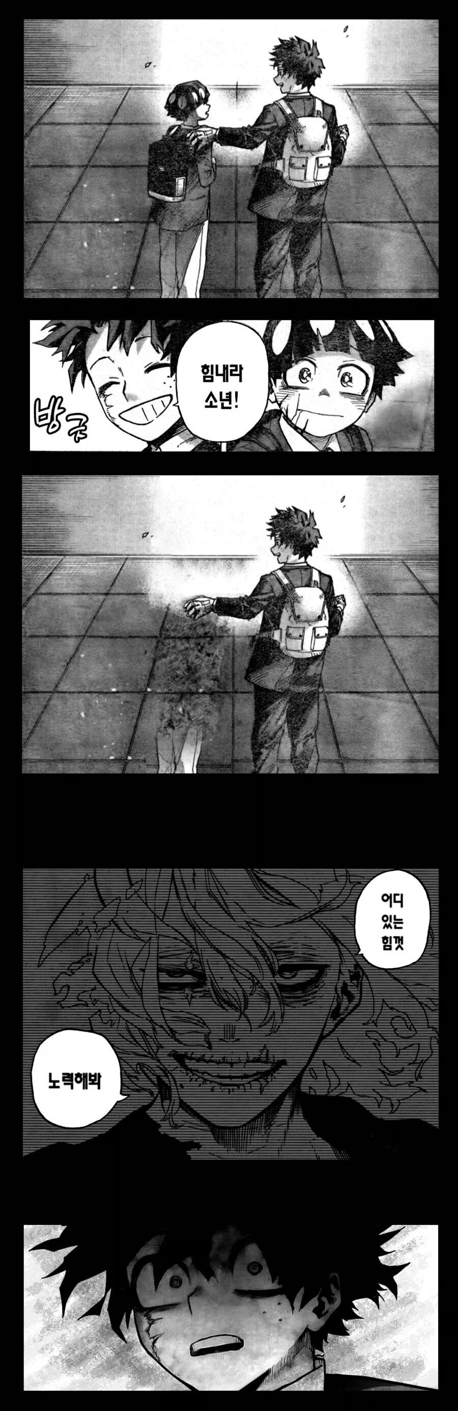 ??? : 개성 특이점은, 미래의 개성까지 계승할수 있었다!_1.webp