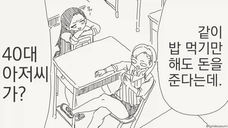 외모가 중요한 이유_1.webp