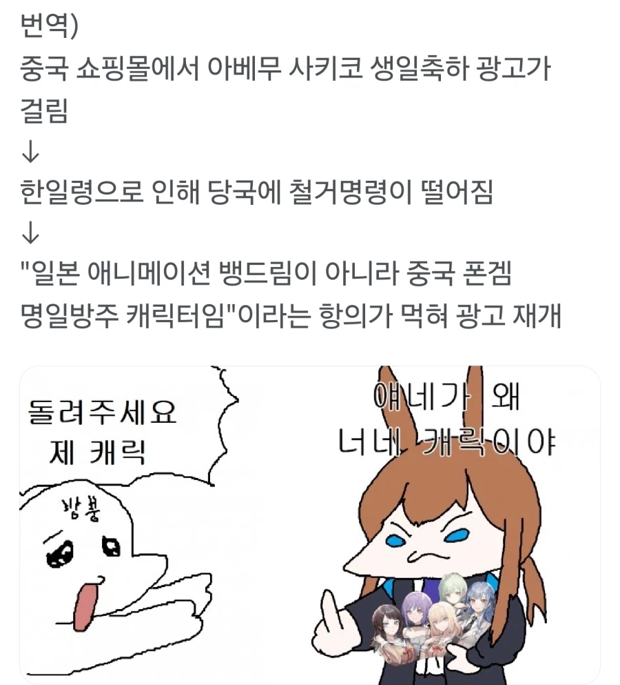 마밤 나오는거 보면 미호요나 유포나 눈치 보는거 같은데_2.webp