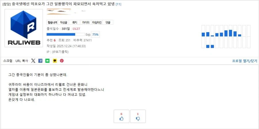 마밤 나오는거 보면 미호요나 유포나 눈치 보는거 같은데_3.webp