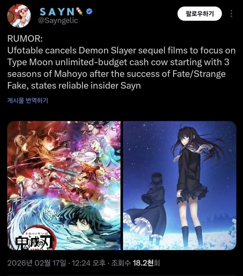 분명히 비웃던 루머였는데_1.webp