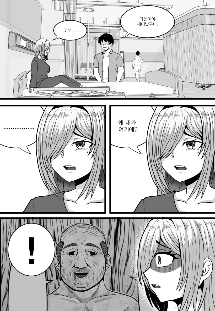 바키)스펙 외전_2.webp