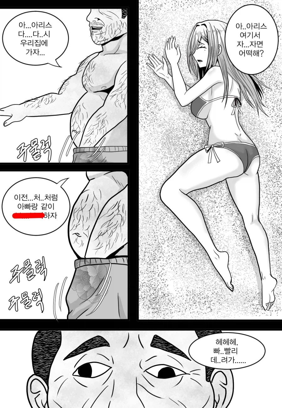 바키)스펙 외전_5.webp