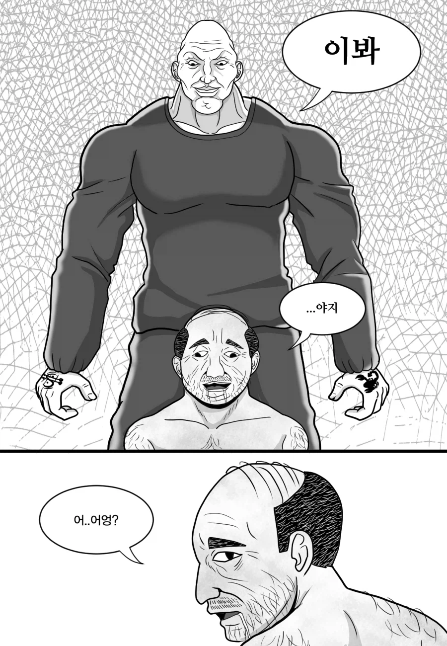 바키)스펙 외전_6.webp