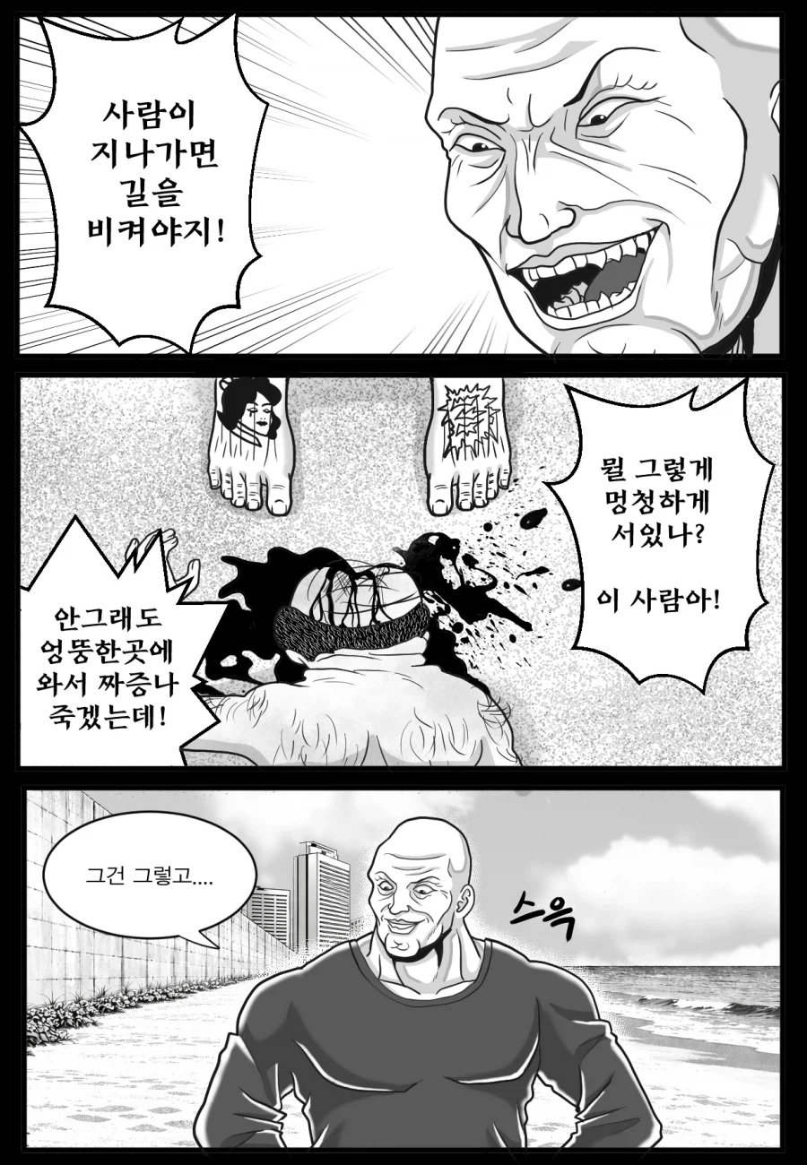 바키)스펙 외전_8.webp