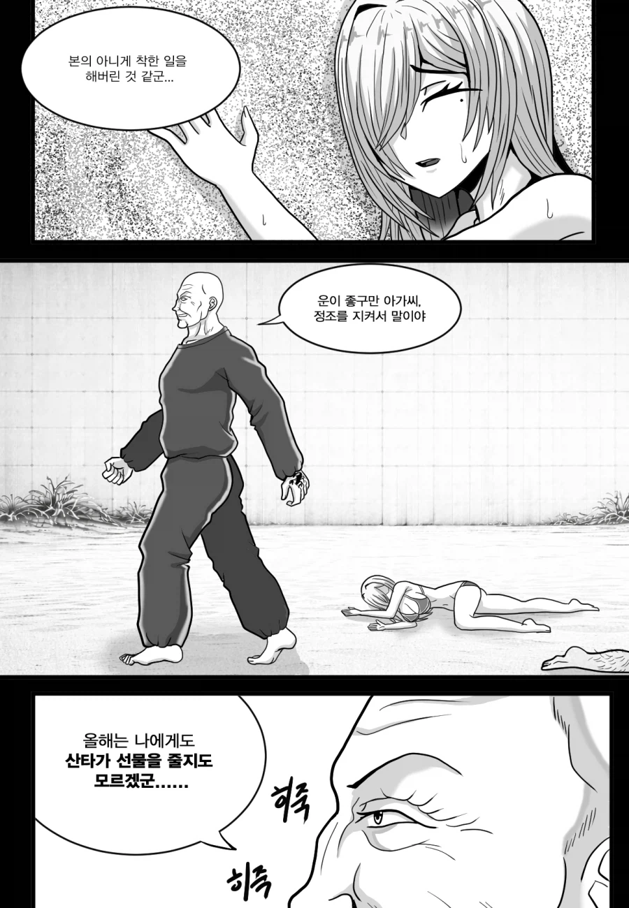 바키)스펙 외전_9.webp