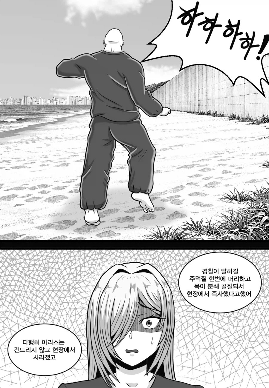 바키)스펙 외전_10.webp