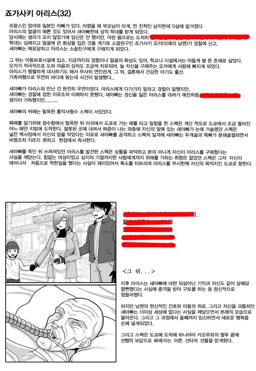 바키)스펙 외전_13.webp