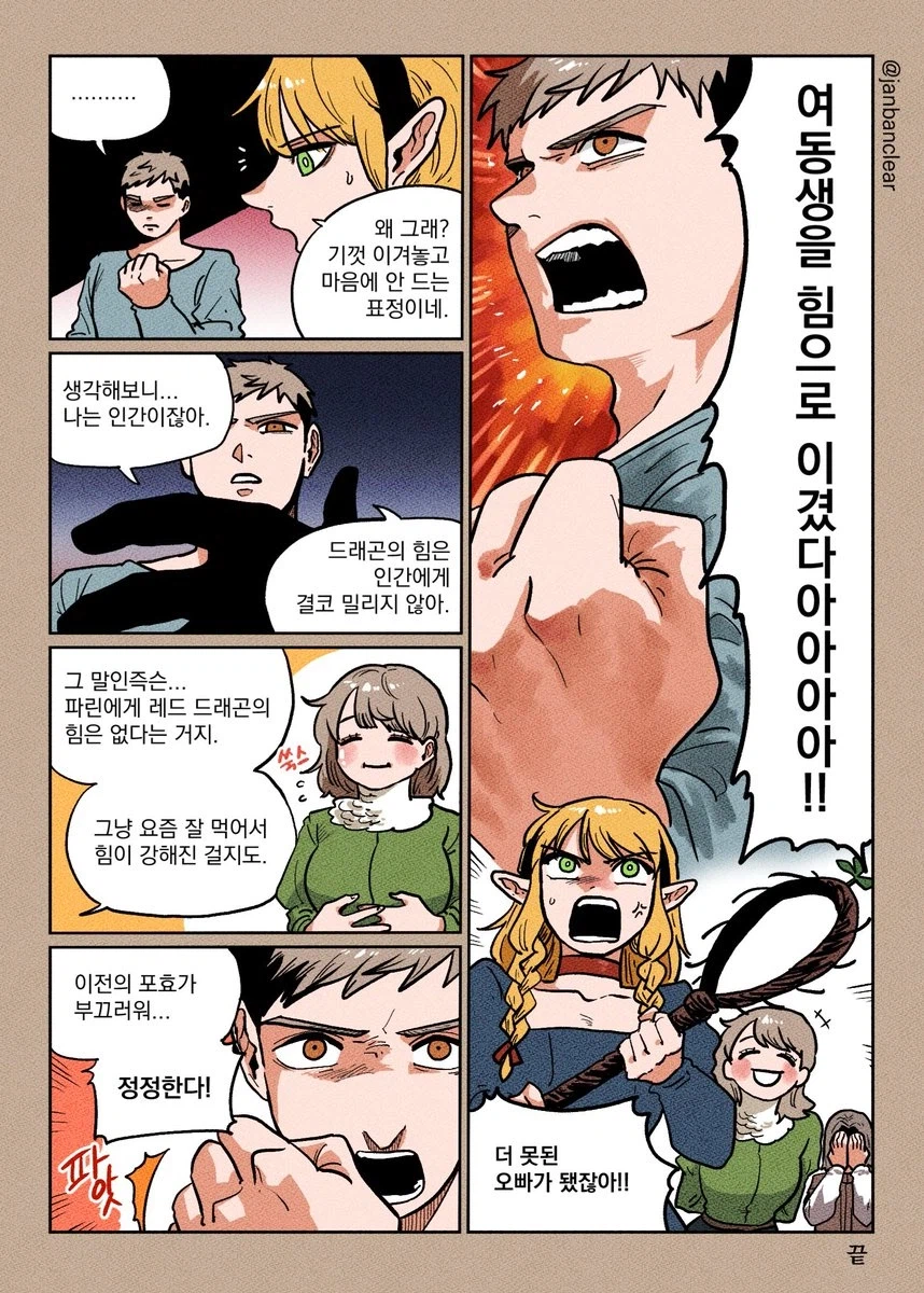 던전밥) 악의는 없지만 부끄러움_2.webp