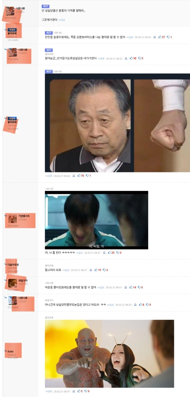 권모술수가 난무하는 디시 인사이드_1.webp