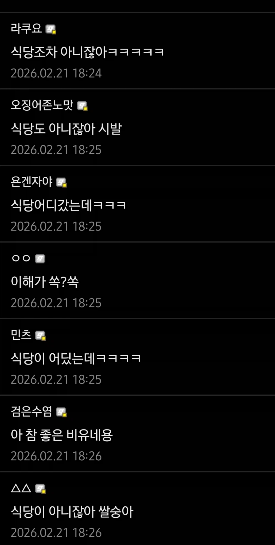 그니까 마밤을 식당으로 비유하자면_2.webp