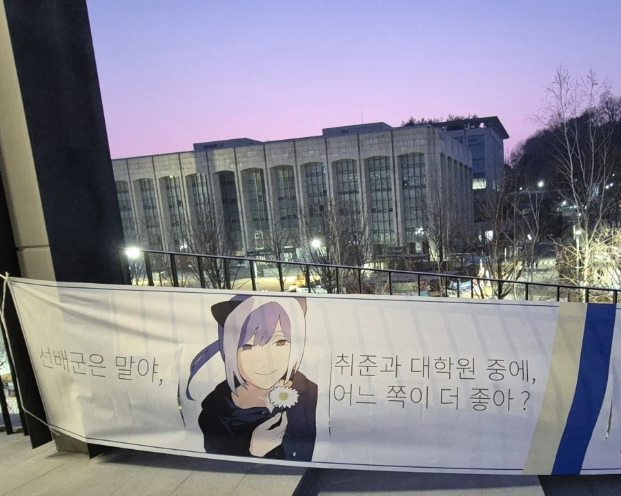 어느 대학교의 오덕 동아리 현수막_1.webp