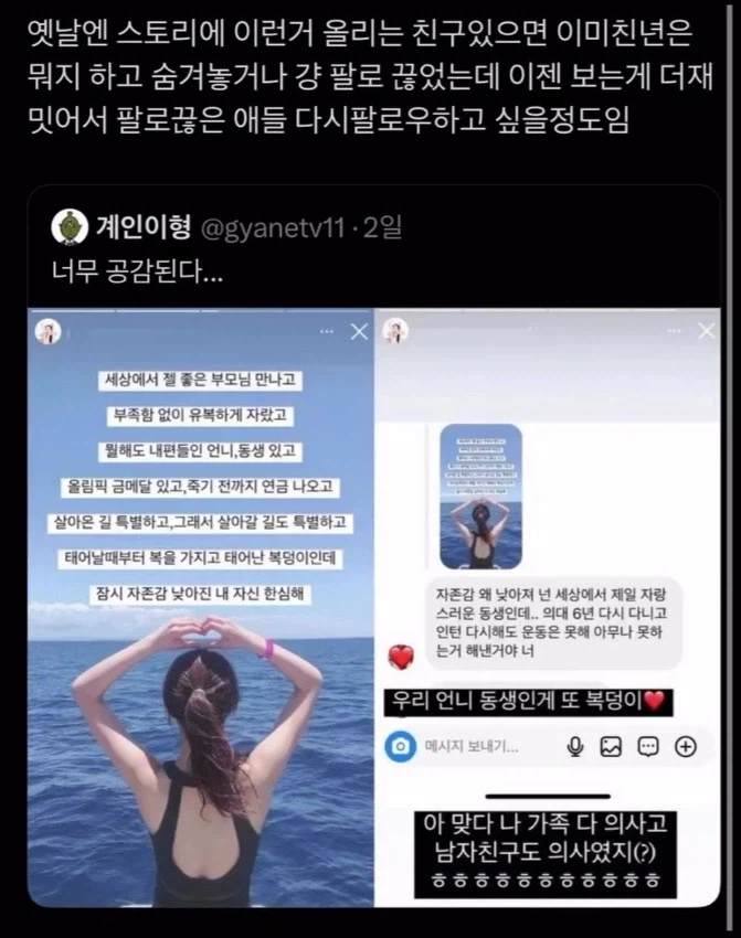 의대생 관종 보는 맛에 팔로우하는 사람.jpg_1.webp