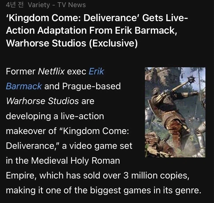 역시 접혀버린것 같은 킹덤컴 드라마_2.webp