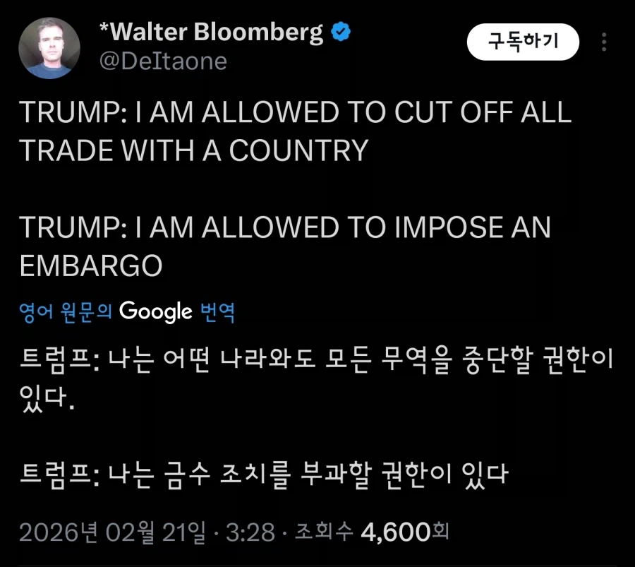 트럼프: 나는 금수다_1.webp