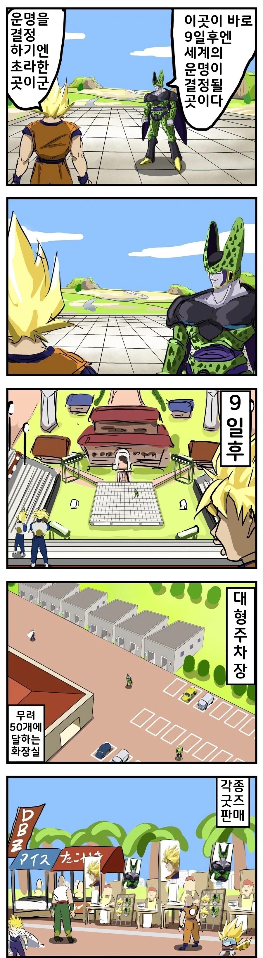 ?? : 너무 초라한 곳이군..._1.webp