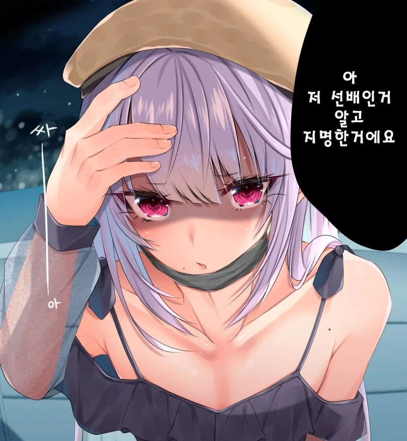 회사 선배의 부업_2.webp