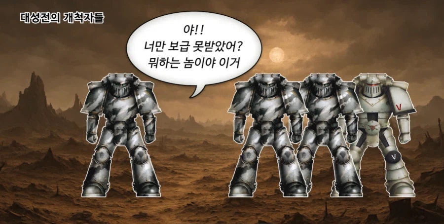 머나먼 미래에도 여전한 해병들의 문화_3.webp